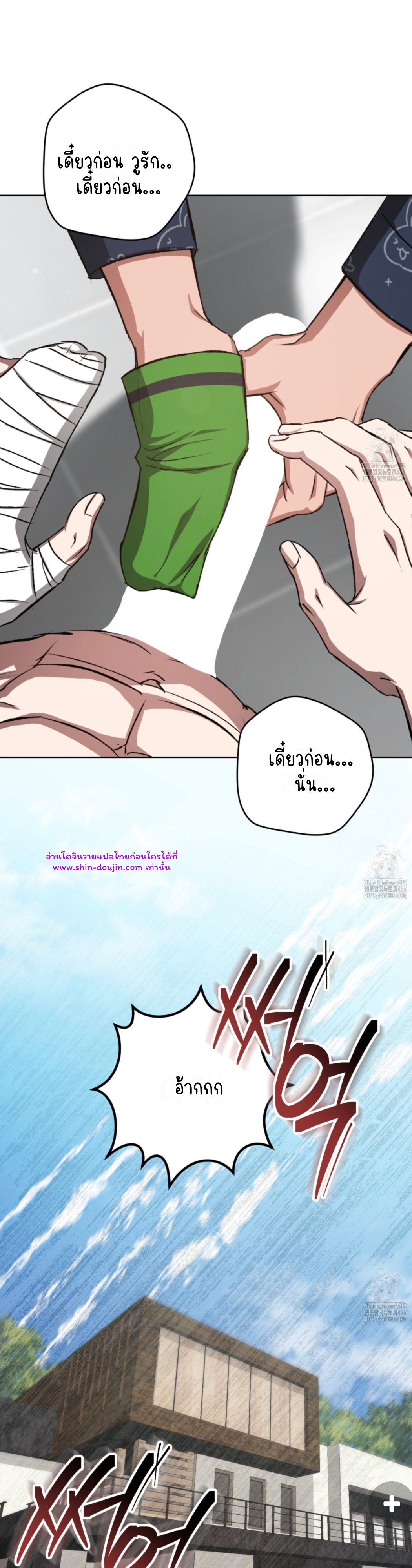 Creepy Baby EP 11